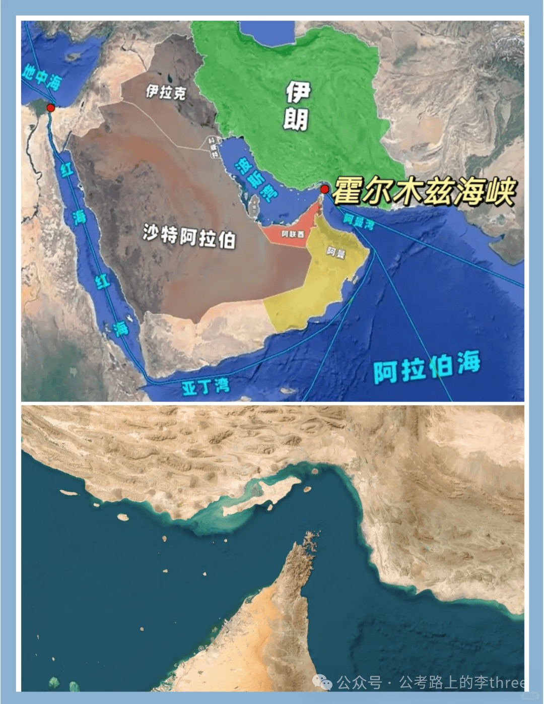 霍尔木兹海峡是连接波斯湾和印度洋的海峡,位于阿拉伯海和波斯湾之间