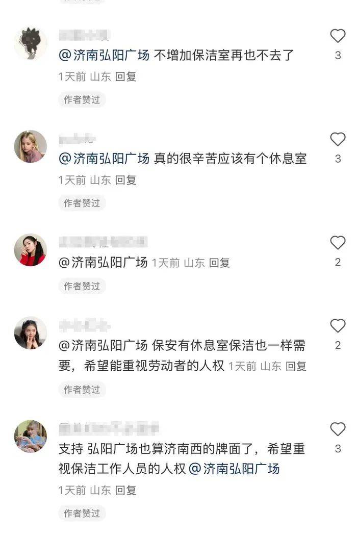 我女扮男装后掰弯了宿敌:网友爆料济南一商场保洁员坐洗手间休息，商场回应