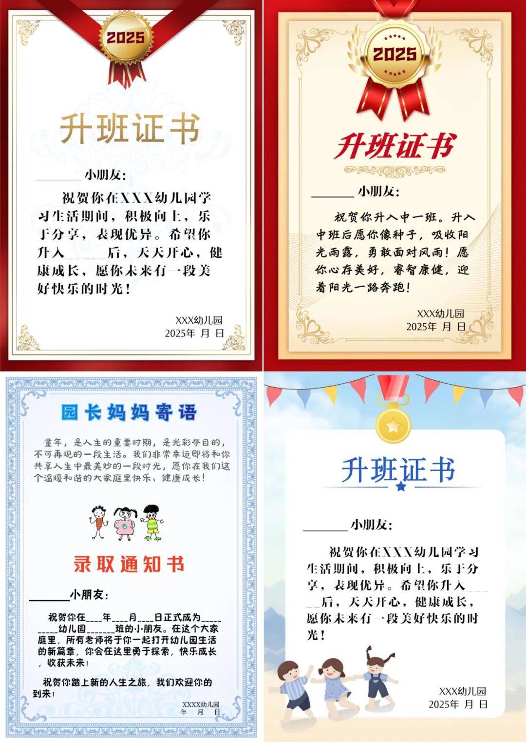 横版【升班证书电子模板】(可修改),文末可领取打印哦!