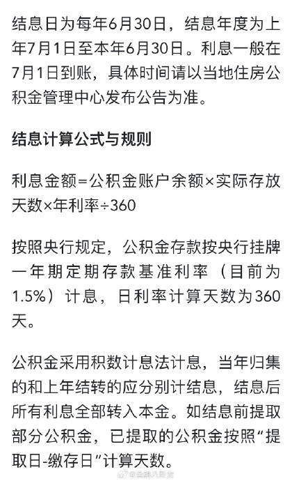 六月初六账户将多一笔钱,注意查收