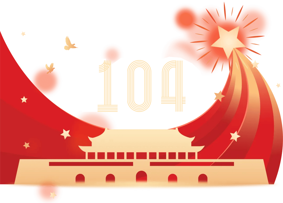 建党节党史答题活动邀你以答促学铭初心,以史为鉴启新程!