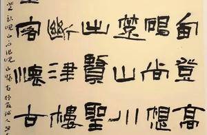 这位隶书高手的书法作品,达到了高古与飘逸之气,入选全国书法展_创作_融合_方法