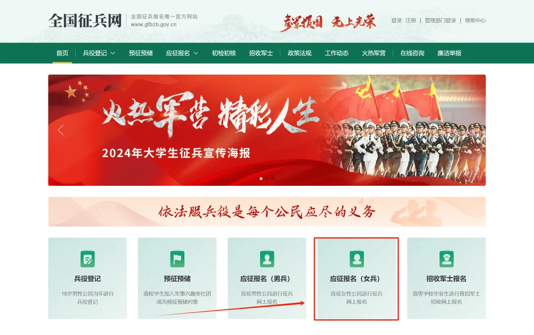 7月1日！2025年下半年女兵开始应征报名！
