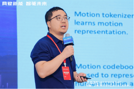 复旦大学陈涛：不止于VLA，新一代生成式人形机器人运动大模型