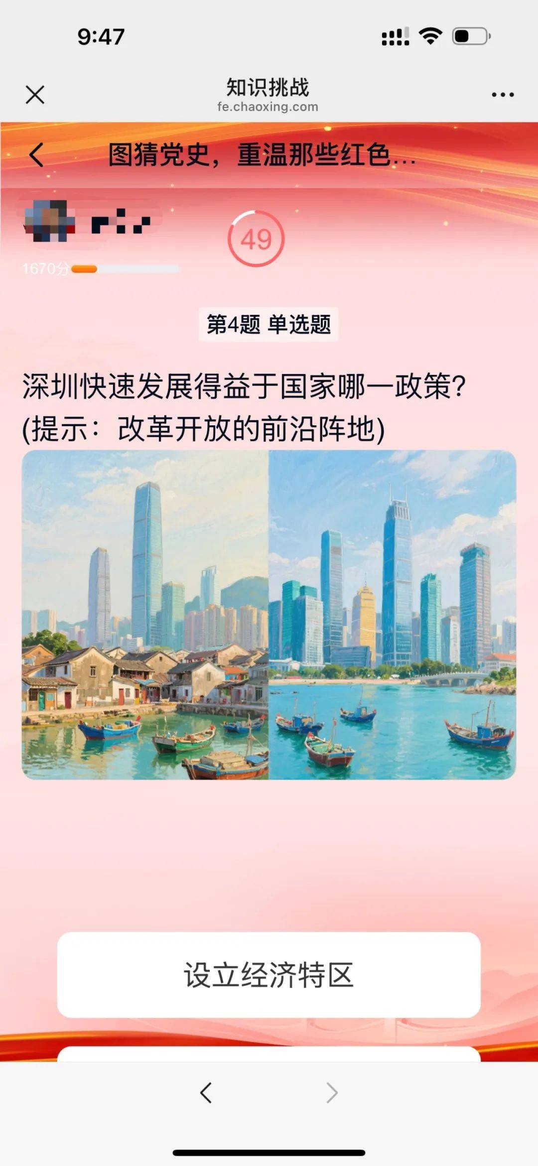 有奖趣味答题丨图猜党史,重温红色印记