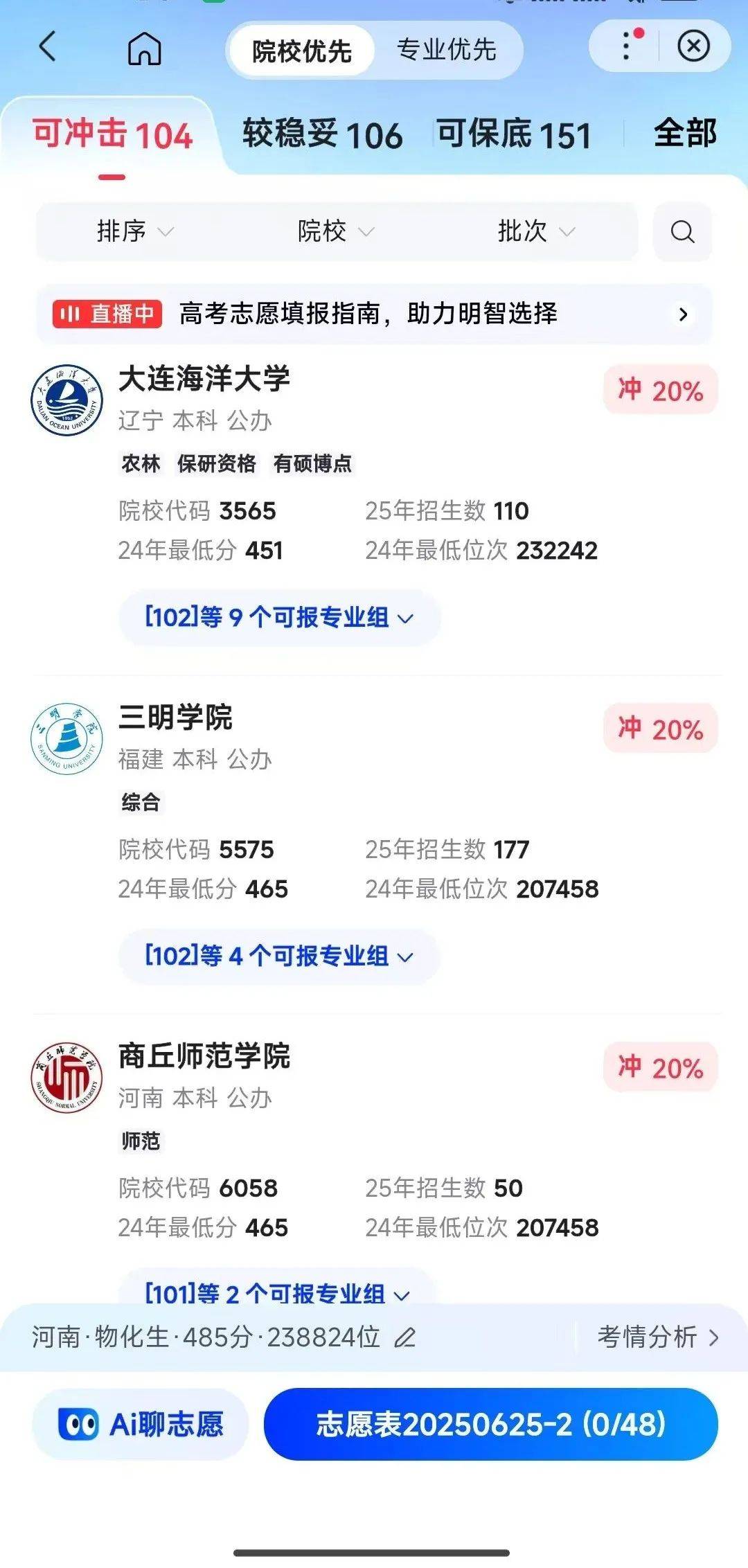 大厂暗战高考志愿填报，谁是张雪峰平替？