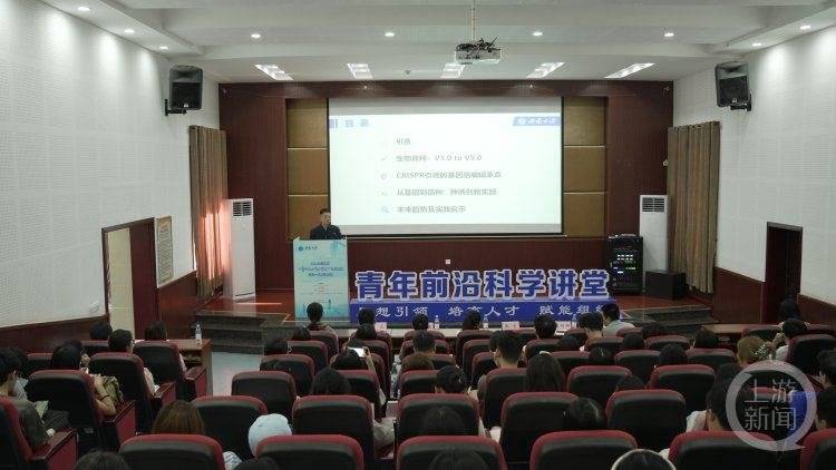 2025年重庆市“青年前沿科学讲堂”启动仪式举行