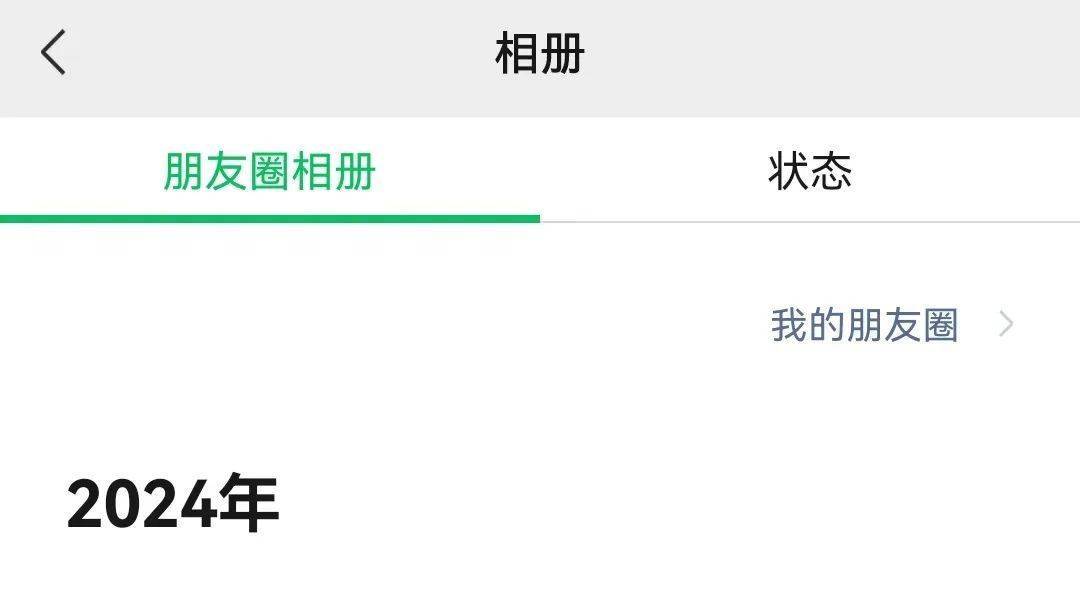 微信功能上新：可以不接收共同好友点赞提醒了！网友：最讨厌的功能终于取消了！