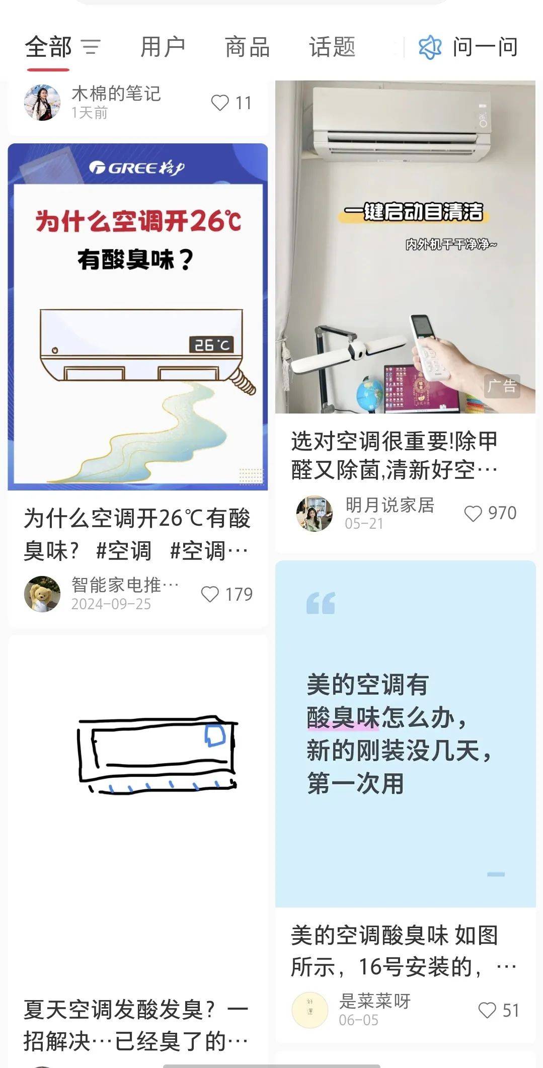 空调开到26℃就发臭，可能得怪你太勤劳了。