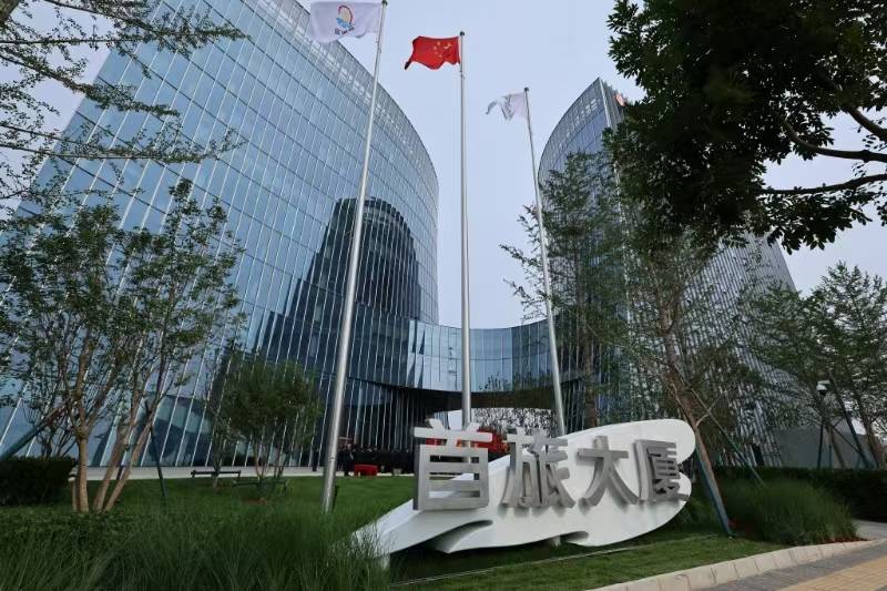 首旅集团总部迁入北京城市副中心_音乐会_大厦_企业
