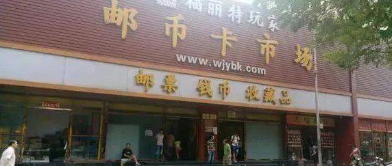 邮币市场已无大行情，需要解决根本问题，进行全面改革和创新