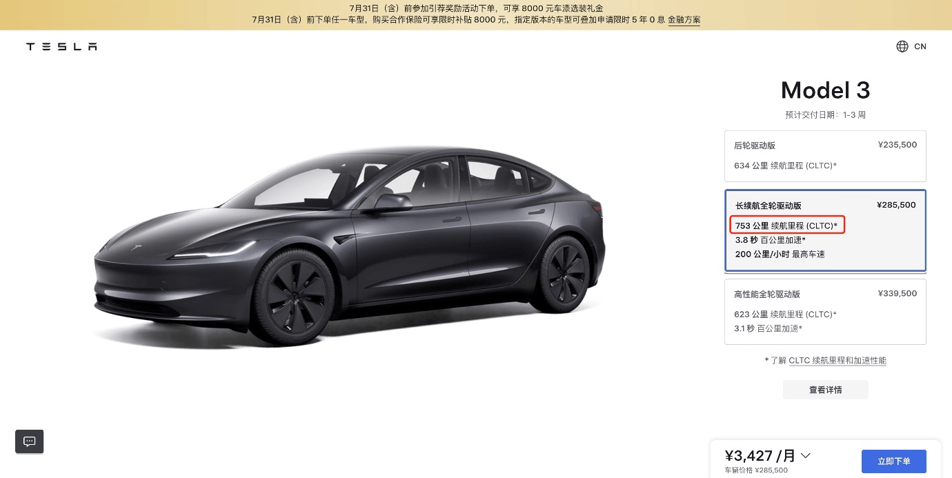 重生之伊利丹:被雷军喊话尽管对比，特斯拉给出的“反击”是涨价？