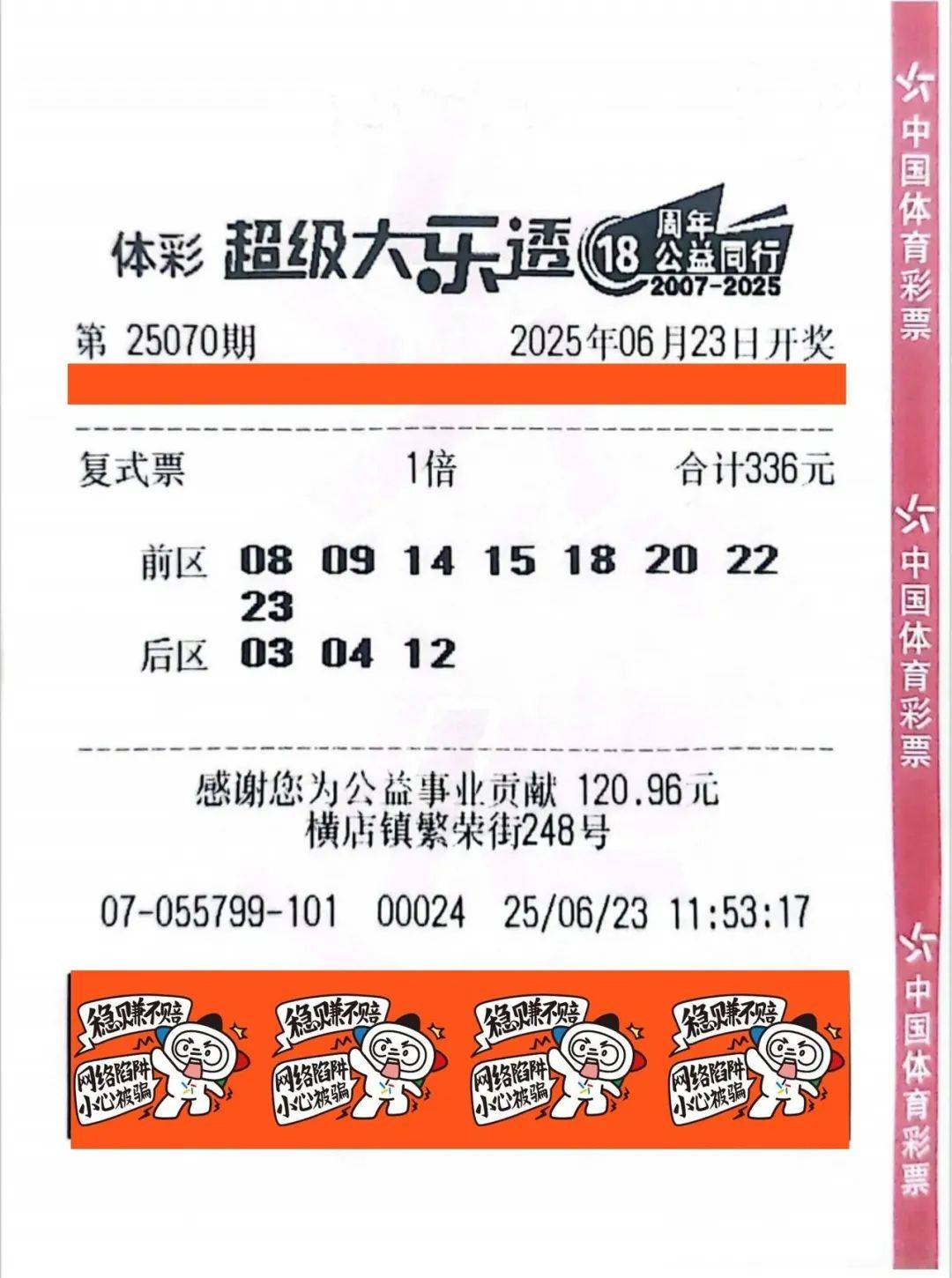 快乐的变身生活:1030万！浙江小伙中大奖一夜没睡，一秒都不想耽搁