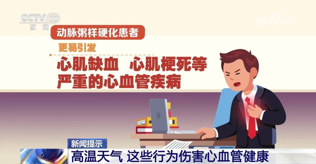 夏天你爱做的这5件事，可能让身体很“受伤”！很多人第一条就中了