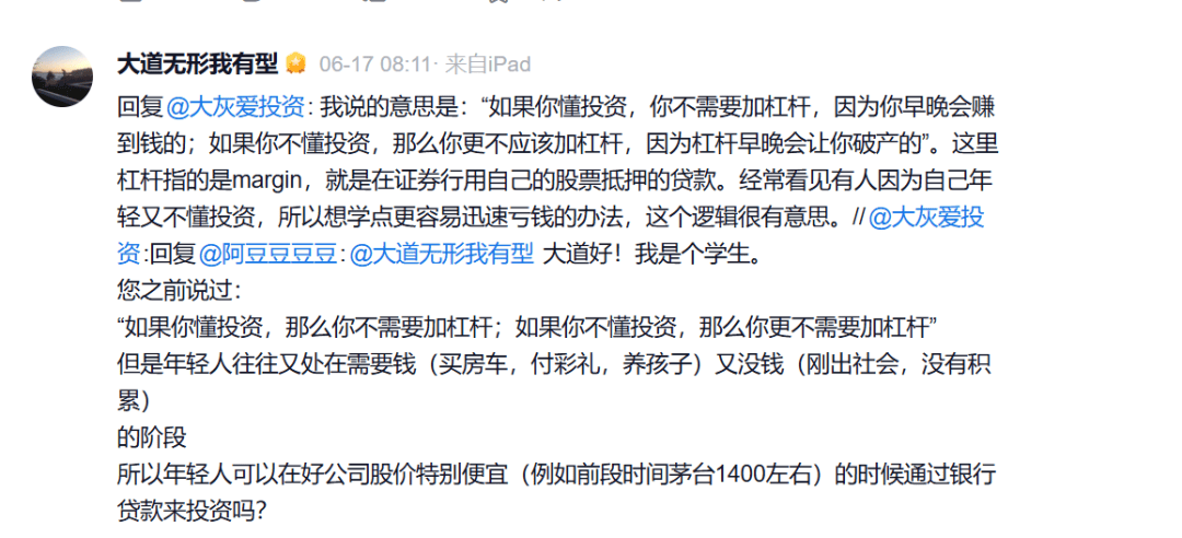 溺宠娇宝贝:段永平再谈茅台：“大家在害怕什么？”