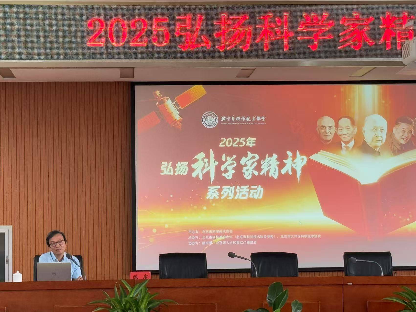 弘扬科学家精神，北航教授陈虔携人工智能遐想走进西红门镇