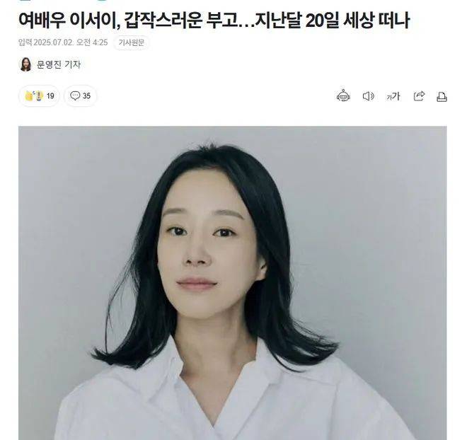 溺宠娇宝贝:43岁韩国女演员李屿迩去世，死因未公布