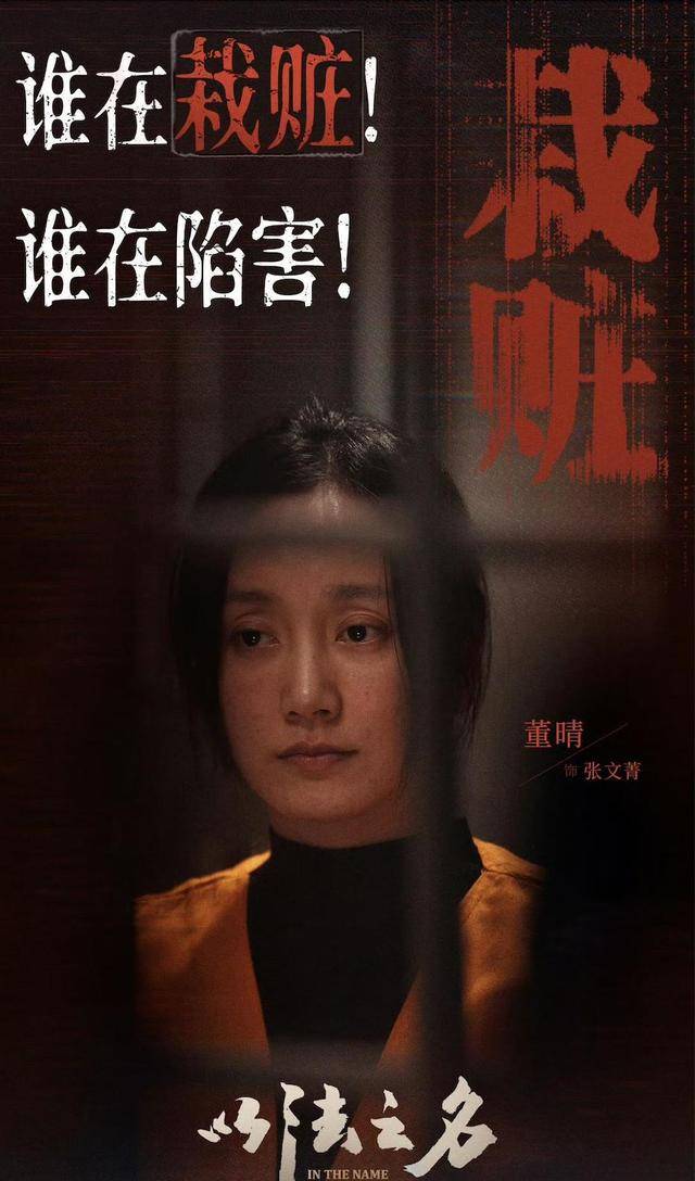 江湖庸人传之暗香杯:董晴靠自己火出圈了 入行18年小透明，口齿清晰天下知