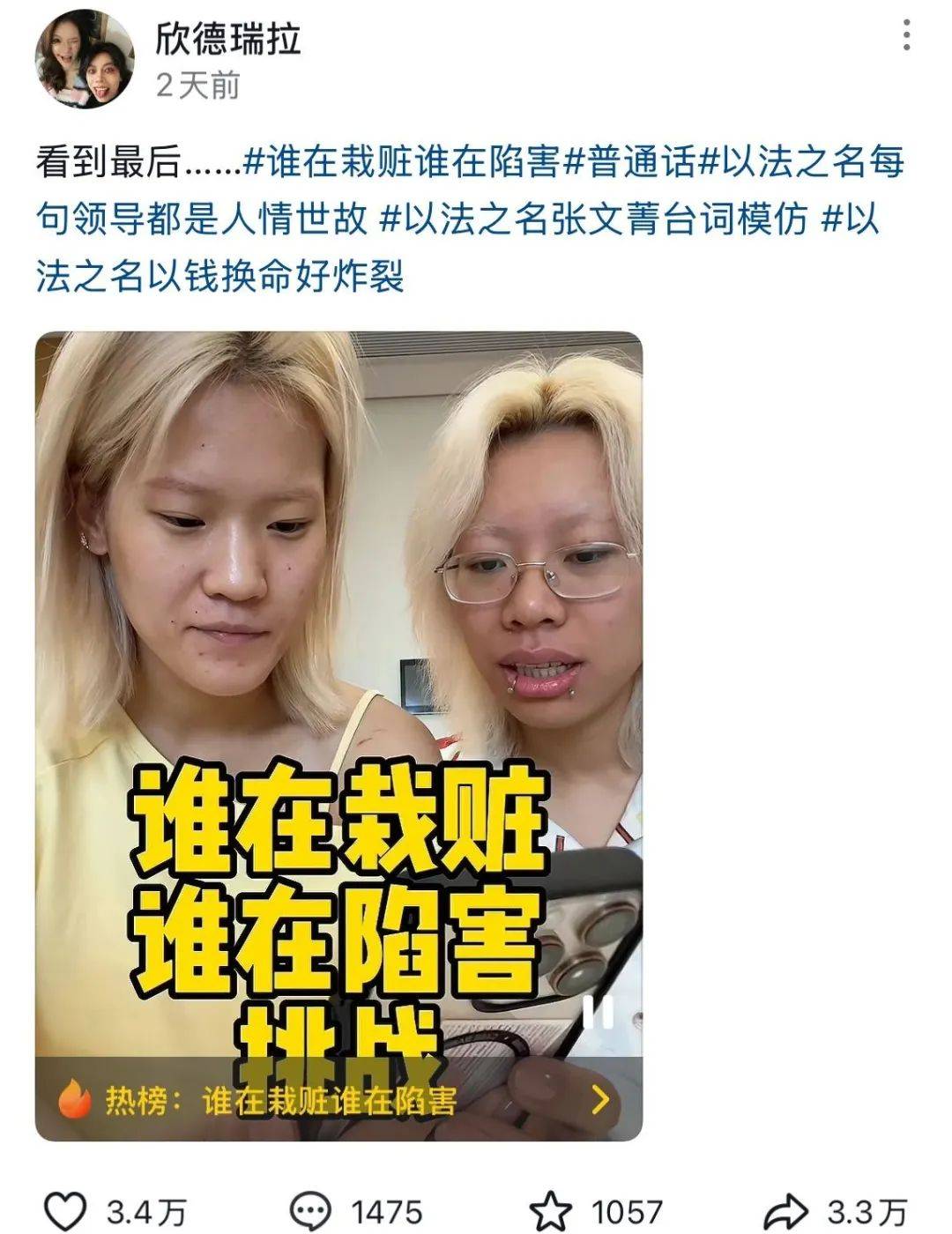 闪亮的日子定慧:《以法之名》里率先出圈的竟然是她