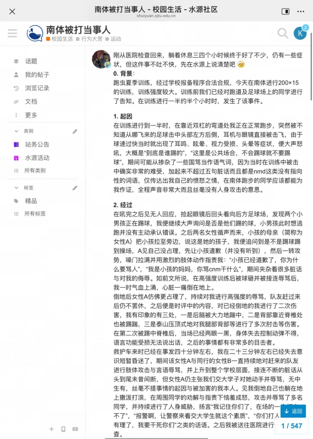 学生与校外人员发生冲突，上海交大最新通报：坚决维护学生合法权益