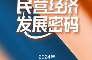 增加值十年翻了近一番 成都民营经济形成“55999”格局