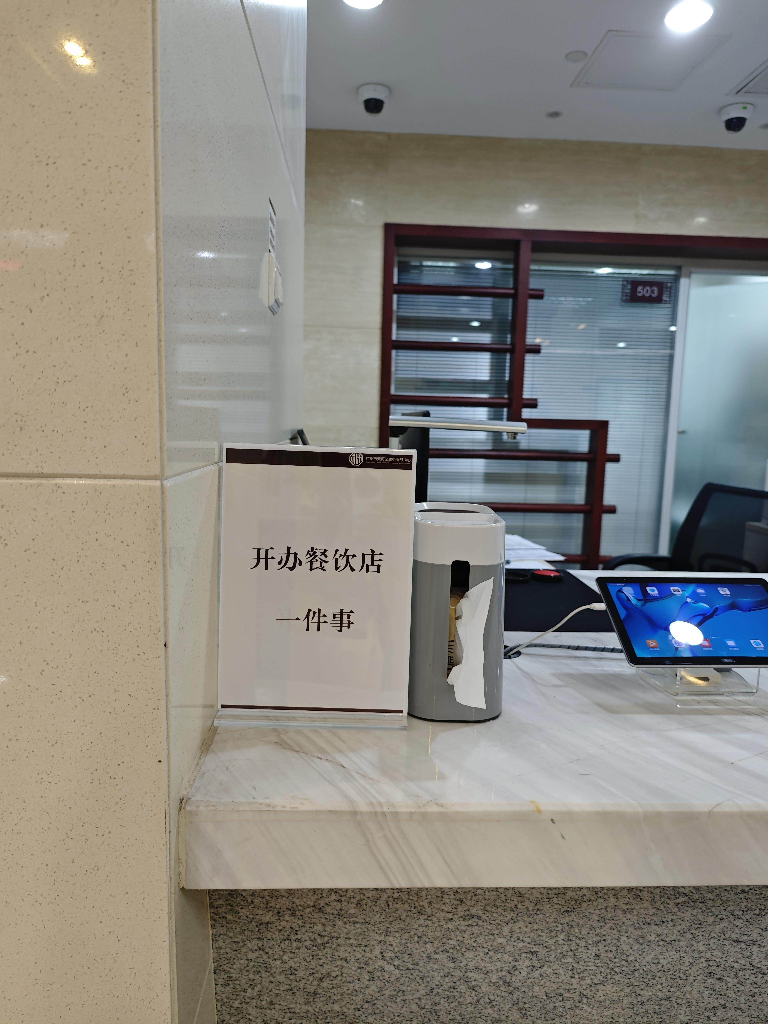 二十分钟!他真拿到了营业执照