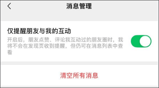 晨光搁浅:微信朋友圈有新变动！网友：贴心，这个功能终于可以关了