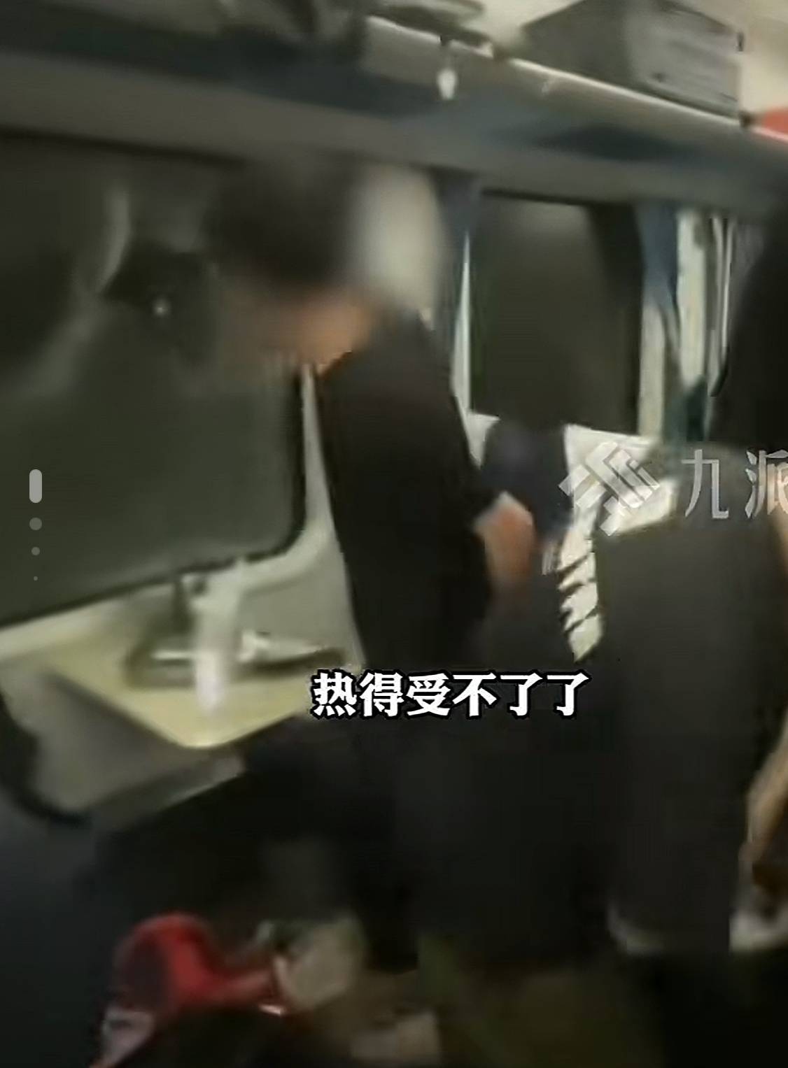 闪亮的日子定慧:K1373次列车乘客破窗通风，客运段：有应急预案，空调故障会开门通风