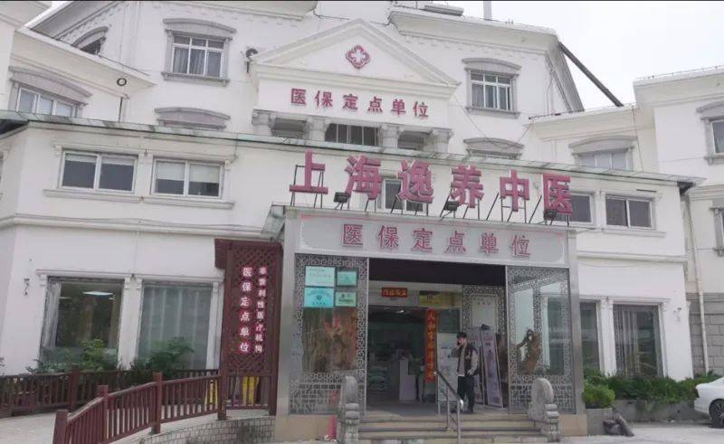 公平的报复 蝶之灵:半年“就诊”300次！警方通报：上海59名参保人员被抓