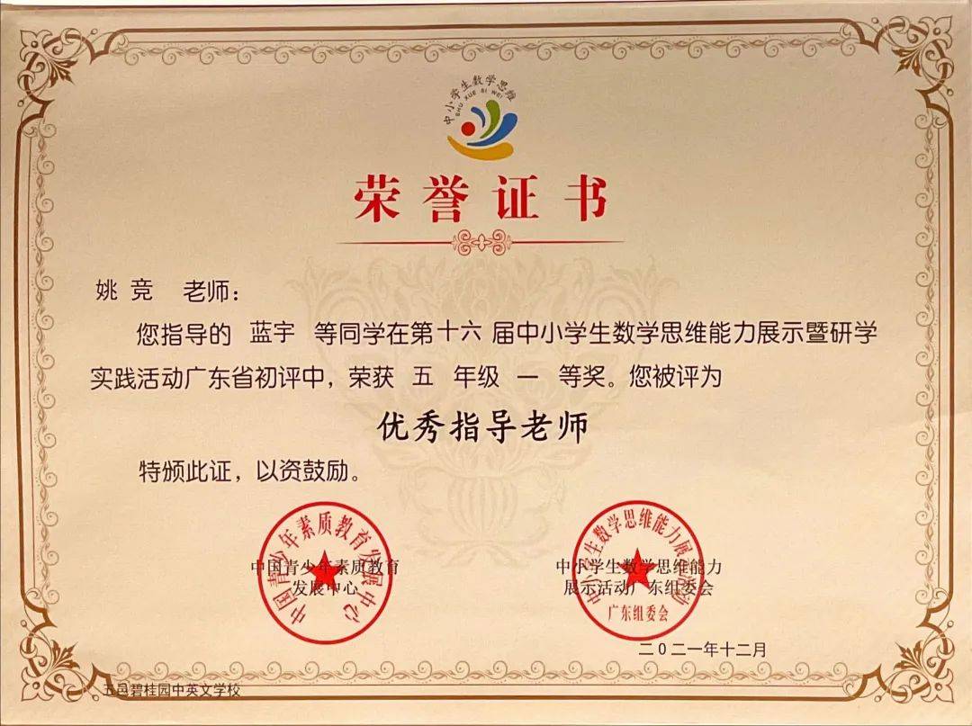 【五碧名师风采】提灯引路,育梦成光