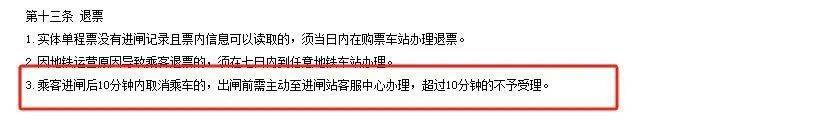 网王我本善良:杭州女子坐地铁想上厕所，进站2分钟被扣2元！救急攻略请收好