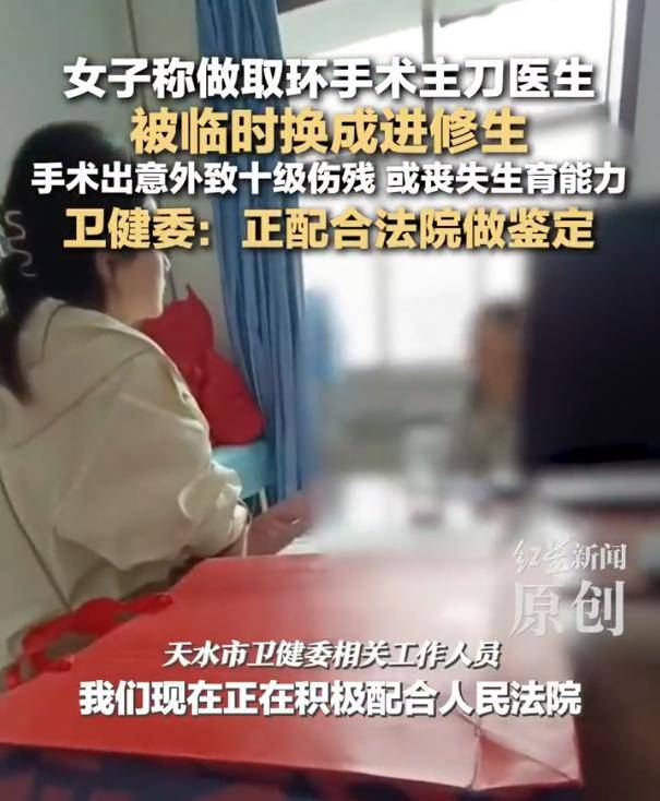 28女子做取环手术致子宫穿孔构成十级伤残:或丧失生育能力(图1)