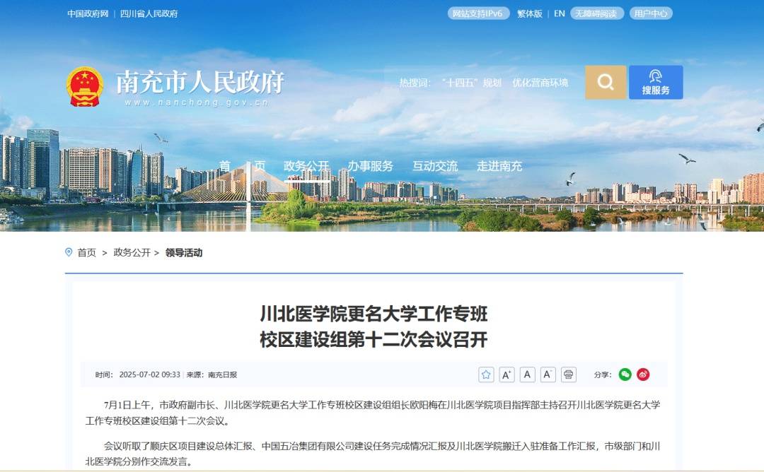 我和禽兽的幸福生活:四川一医学院拟将更名大学和搬迁新校区，原校区将改为学校博物馆