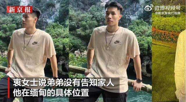 阳台毛毛:广州一模特被前老板骗至缅甸非法拘禁，亲属已报警
