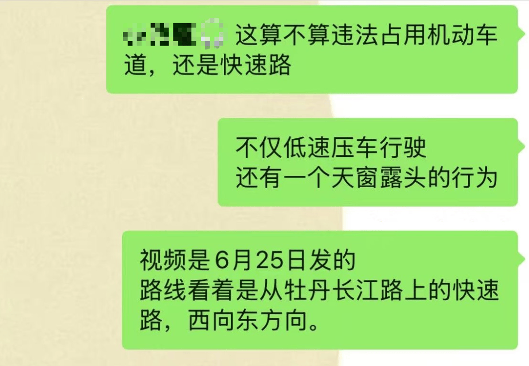 教授你你慢一点:半个身子伸出天窗被举报，交警：处罚！