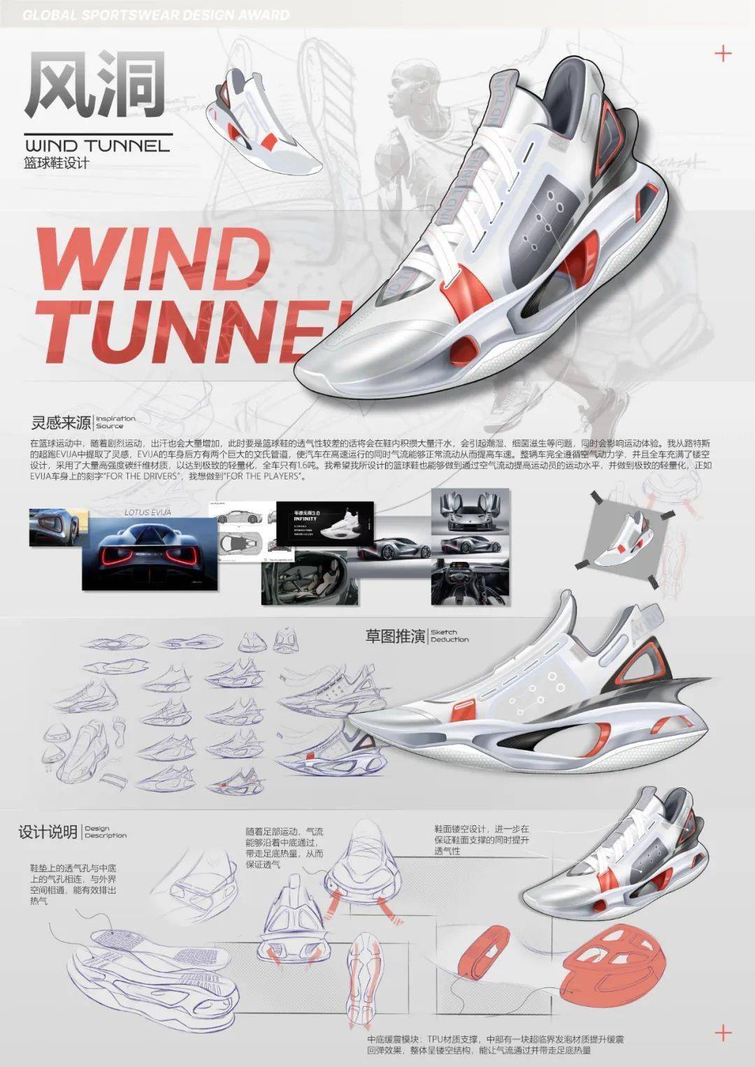 「安踏 x 清华」224万奖金大赛征稿