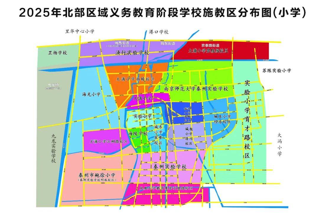 刚刚,2025年招生入学方案公布!泰州主城区施教区