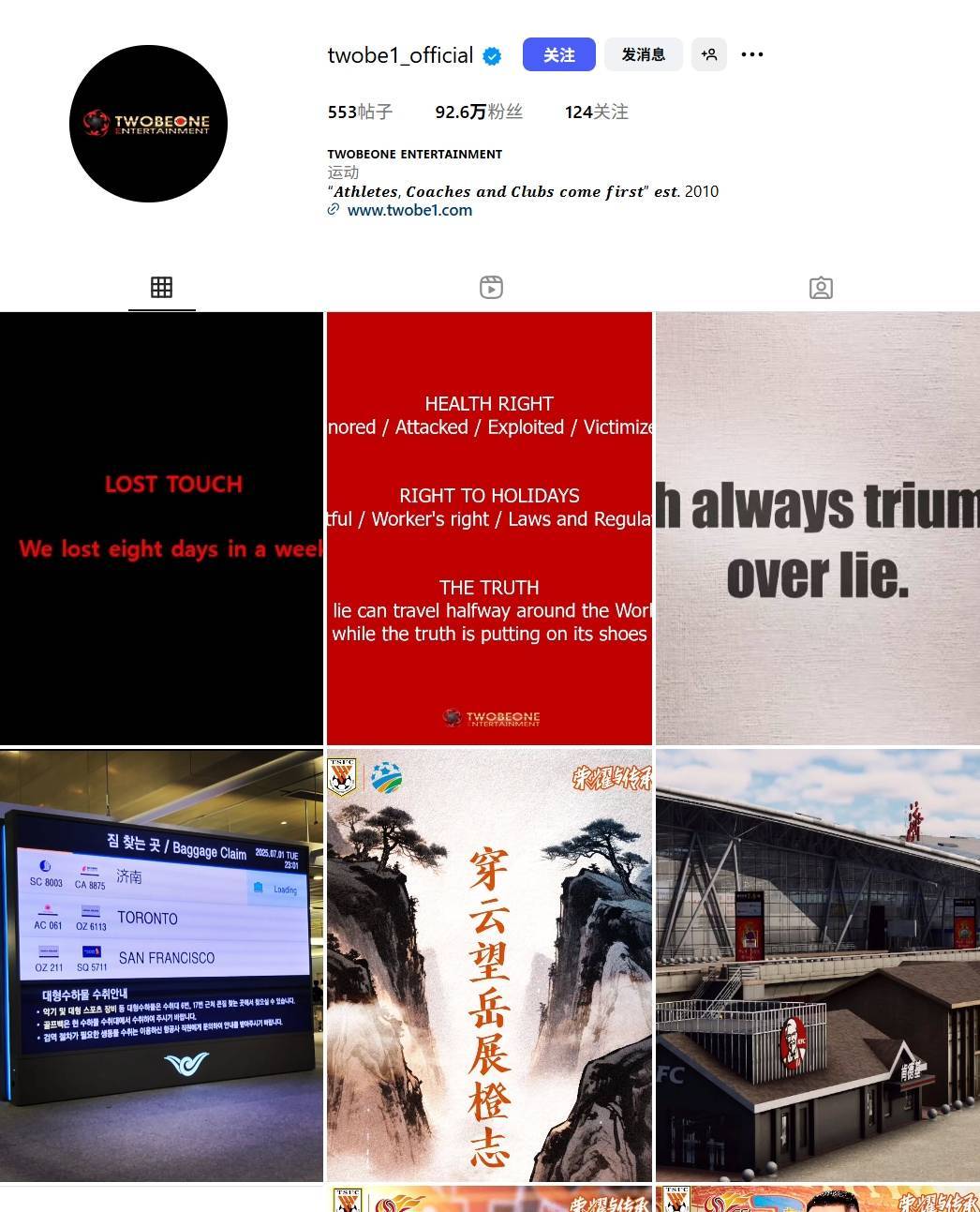 不可说 *** :崔康熙经纪公司第三度发文：失联？我们一周失去了整整八天