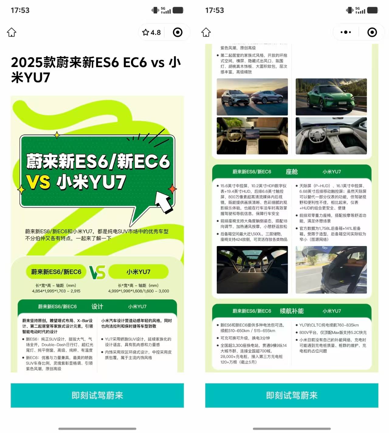 友商疯狂截胡小米YU7？走访几家门店后，我看到了不一样的答案