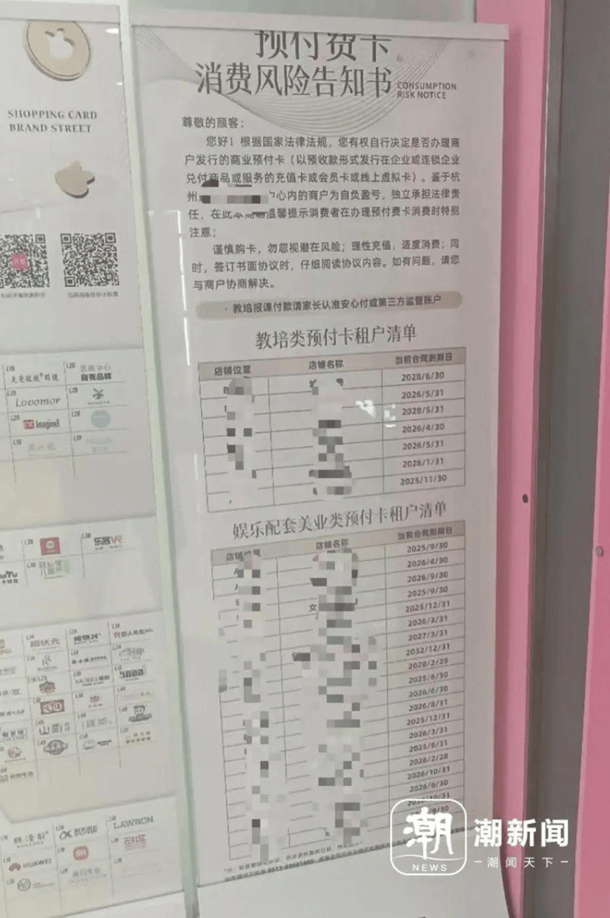 马上评丨商场公示预付费商户的租赁期，希望成为常态