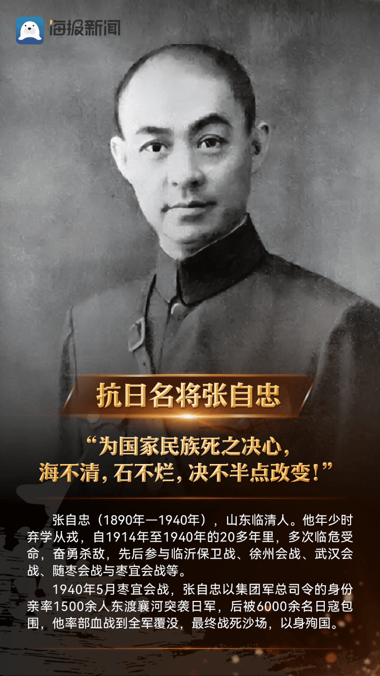 纪念抗战胜利80周年丨这些名字,我们不能忘记!_英雄_任常伦_洪振海