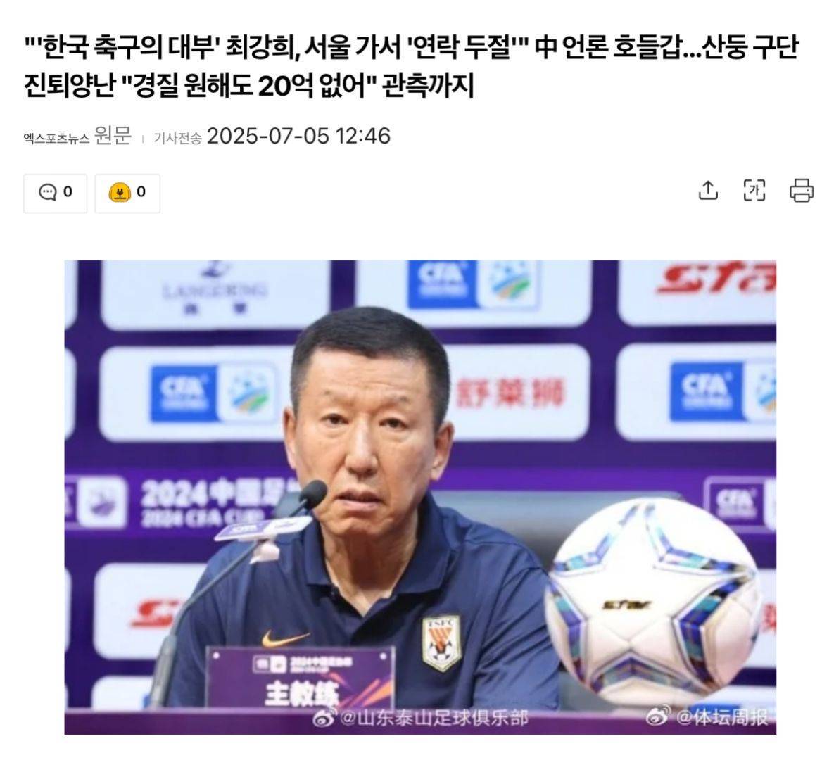 不可说 *** :崔康熙经纪公司第三度发文：失联？我们一周失去了整整八天
