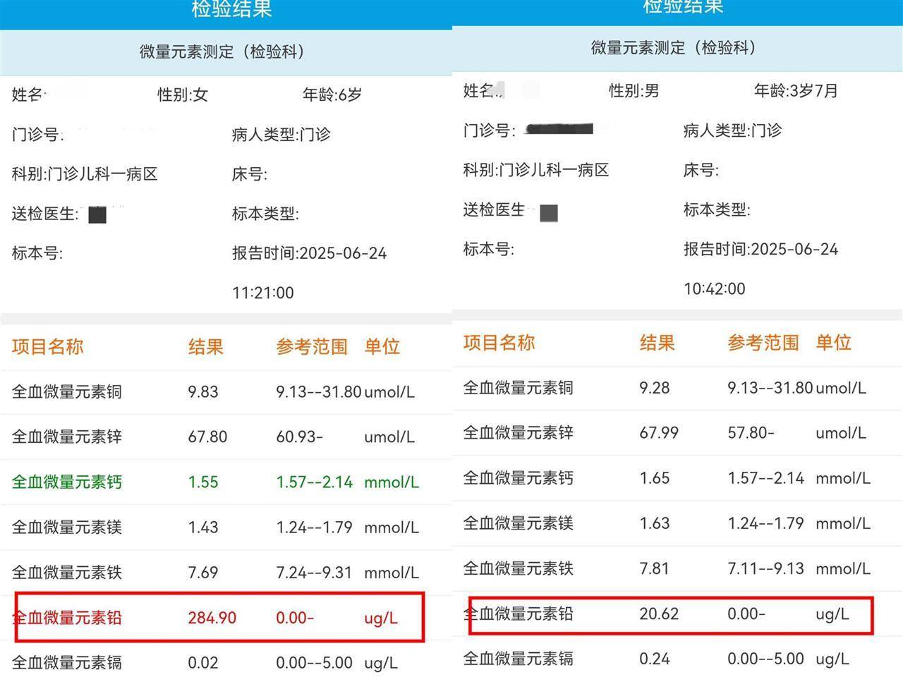 天水血铅异常幼儿确诊铅中毒，疑似“毒源”浮出水面：抽检的三色发糕和玉米肠卷添加剂超标