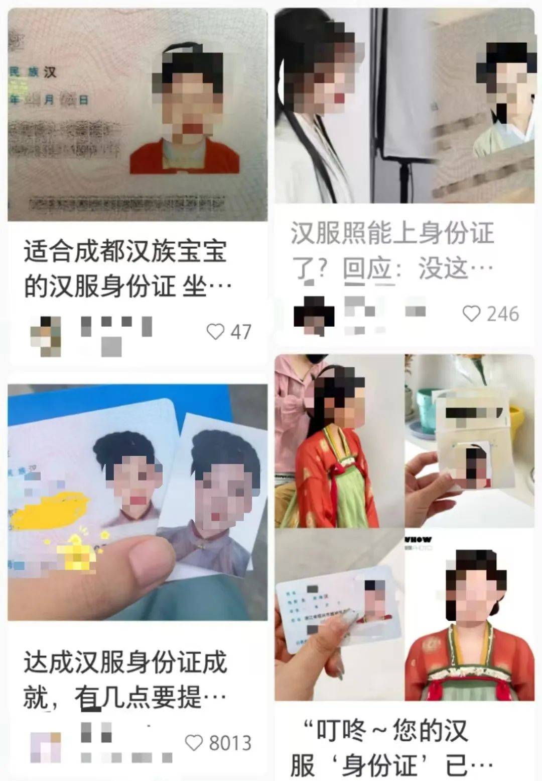 在成都能穿汉服拍身份证照吗?解答来了