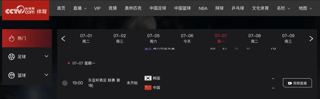 东亚杯揭幕战：中国男足挑战韩国队，央视CCTV5全程直播