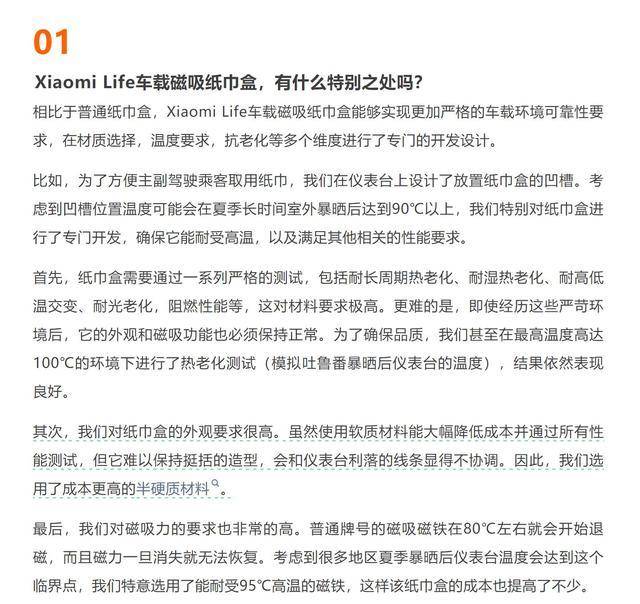 小米汽车陷舆论风暴，169元纸巾盒给害的？