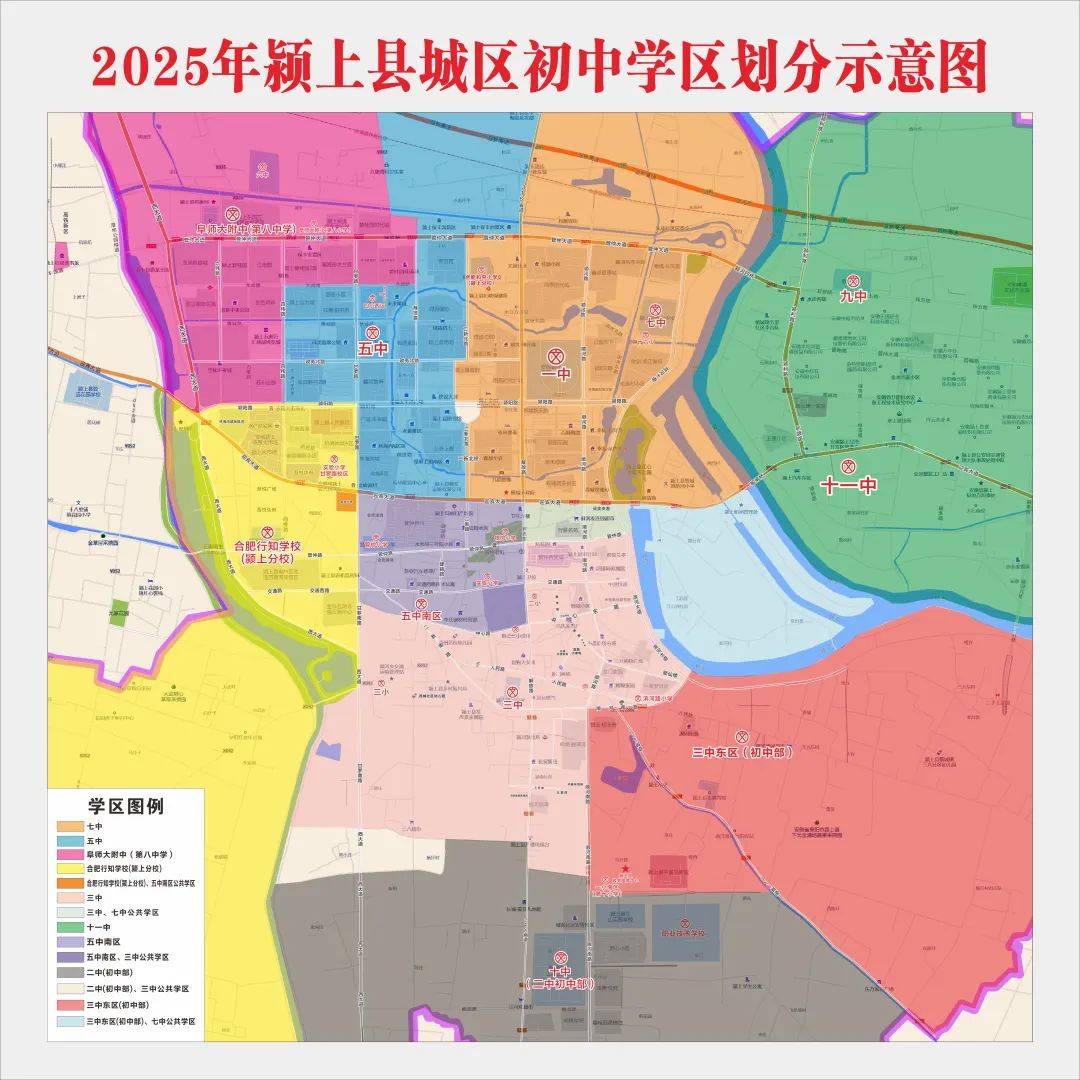 颍上县人民政府发布2025年学区划分示意图!