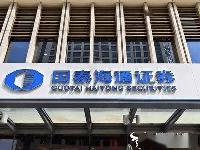 国泰海通证券副总聂小刚在高管中排第三？仅次于董事长和总经理