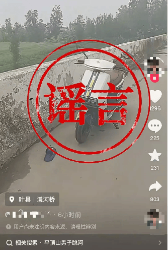 “驻马店物流港爆炸致50人死亡”、“许昌清潩河惊现两条大鳄鱼”……河南公布5起网络谣言典型案例 “驻马店物流港爆炸致50人死亡”、“许昌清潩河惊现两条大鳄鱼”……河南公布5起网络谣言典型案例