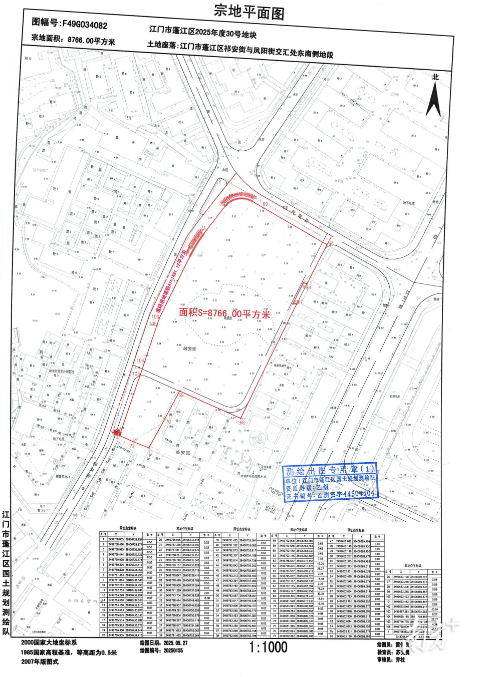 1.31亿元起拍，江门蓬江水南片区旧改项目商住地块挂牌出让